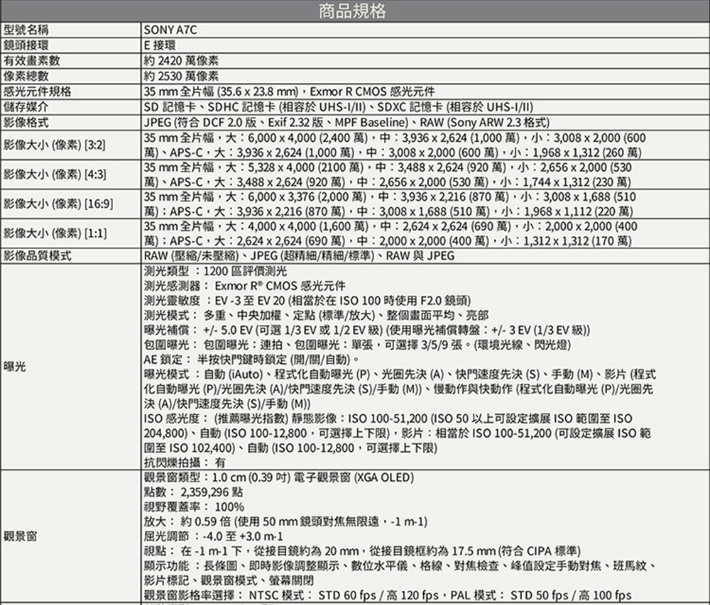 SONY索尼 A7C ILCE-7C - 詳情6