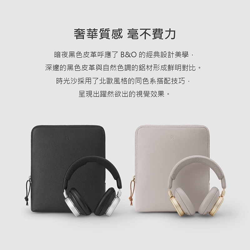 B&O Beoplay H100 - 詳情16