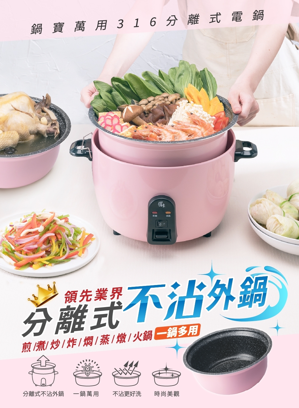 鍋寶 ER-1152P-1 - 詳情13