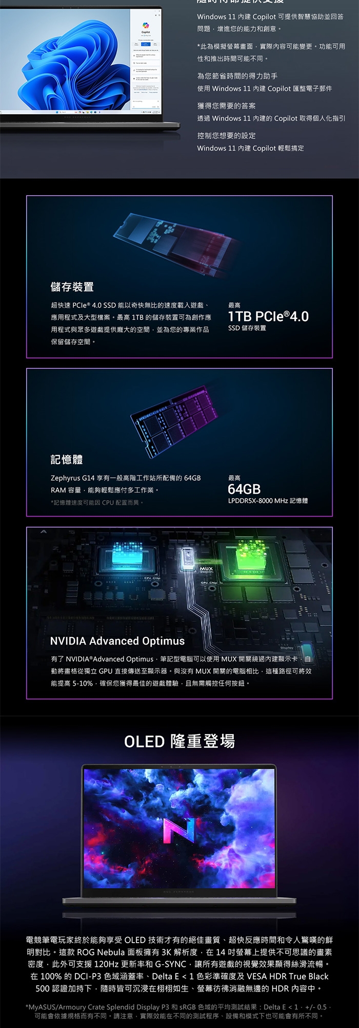 ASUS華碩 GA403WM - 詳情14