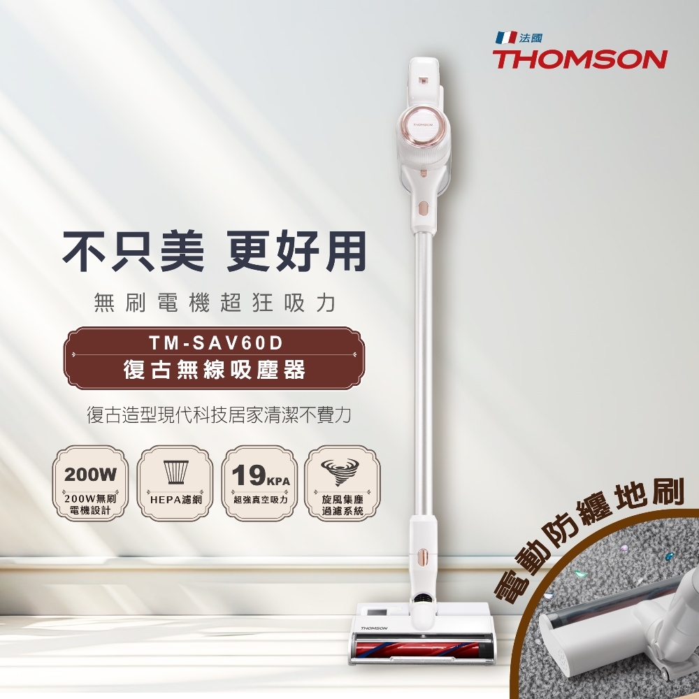 THOMSON湯姆盛 TM-SAV60D - 詳情12