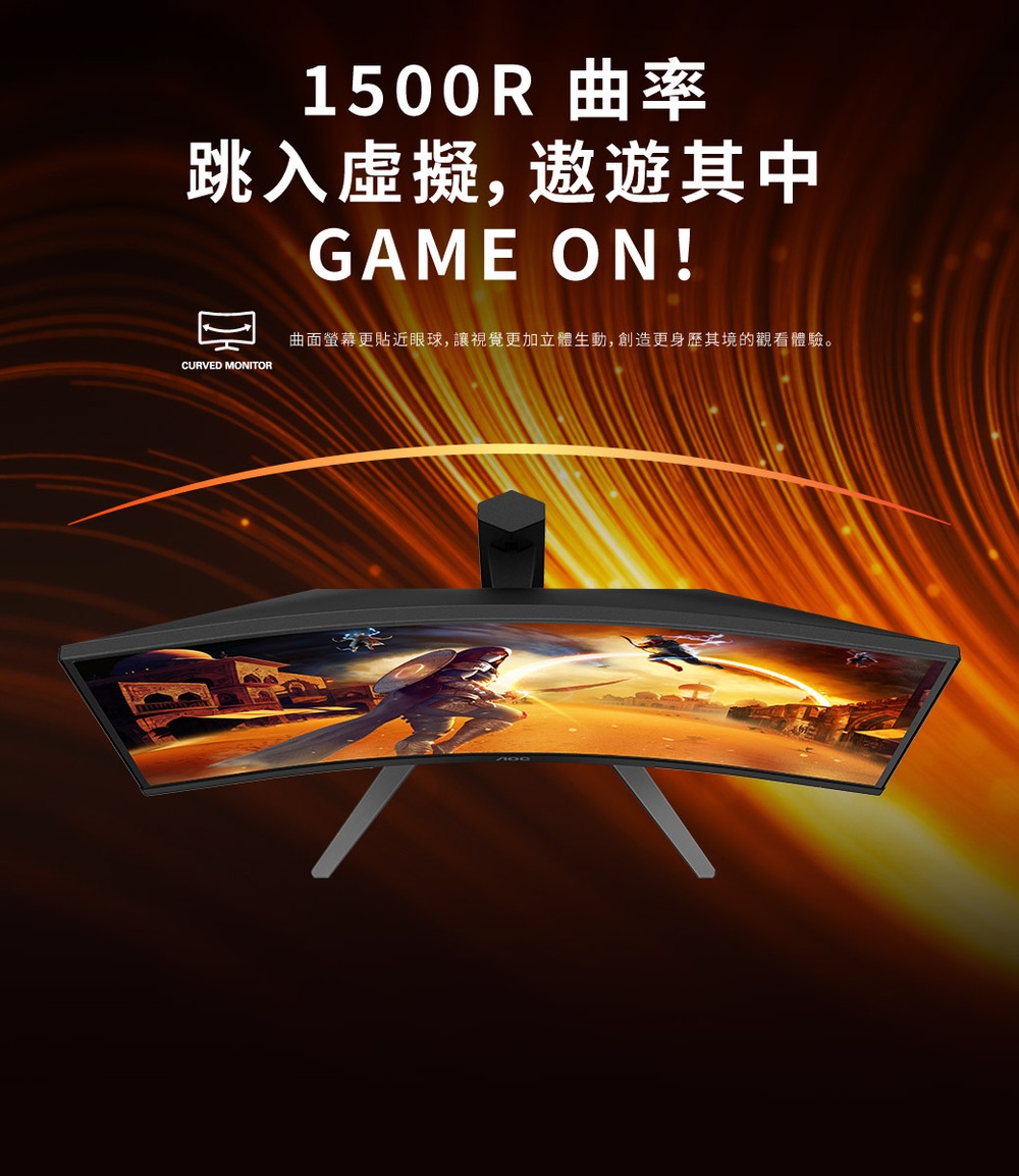 AOC CQ27G4 - 詳情12