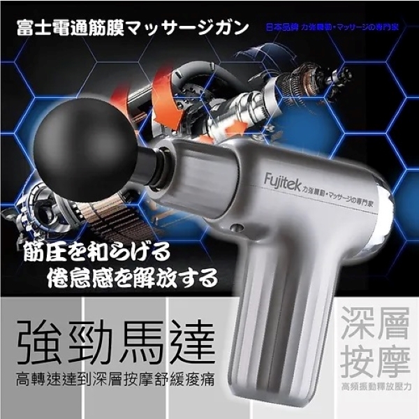 Fujitek富士電通 FTM-U22 - 詳情8