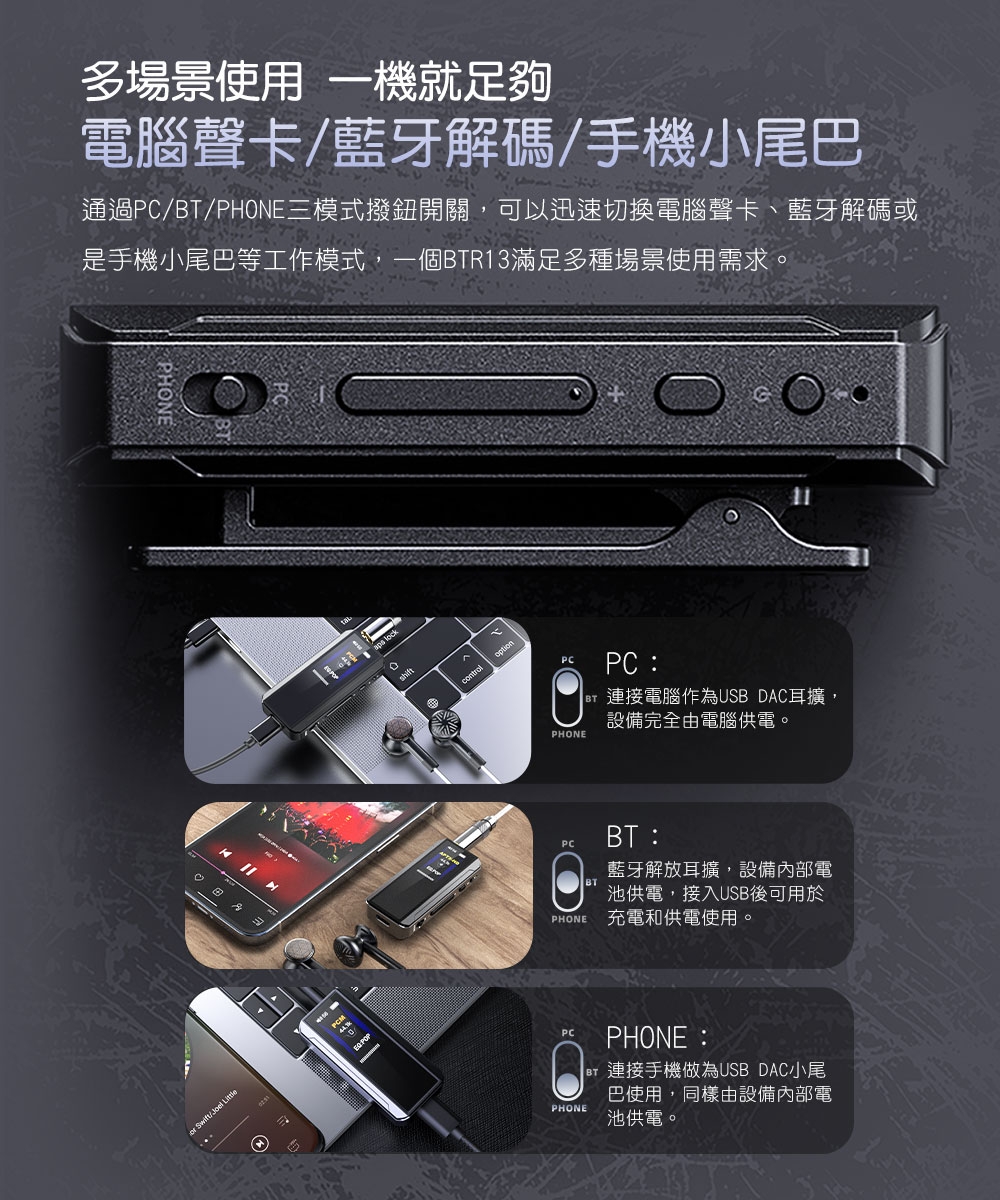 FiiO BTR13 - 詳情15