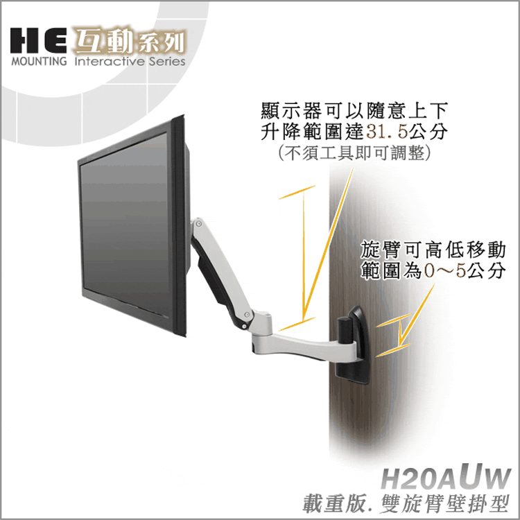 HE H20AUW - 詳情10