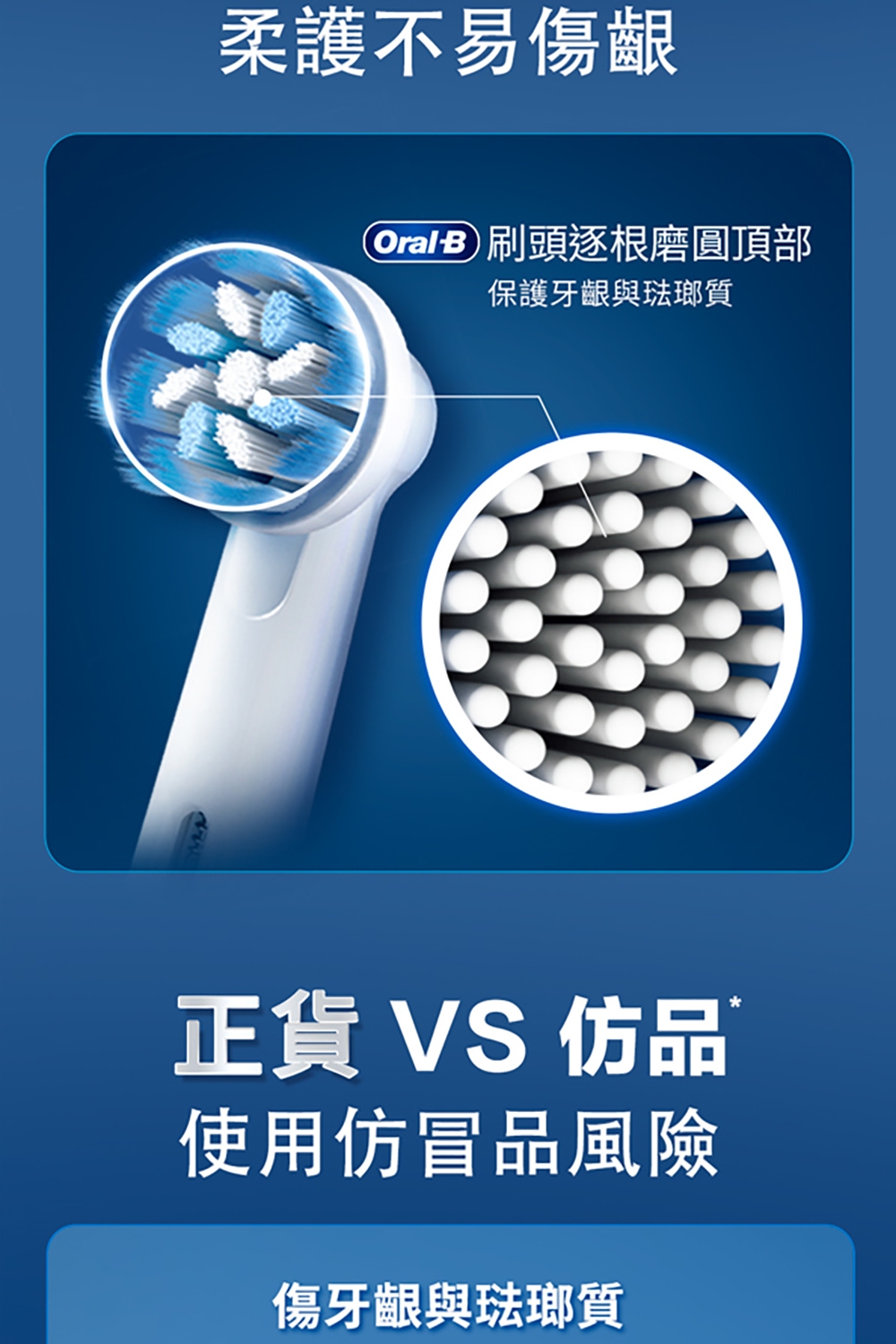 BRAUN德國百靈 Oral-B-EB60-6 - 詳情10