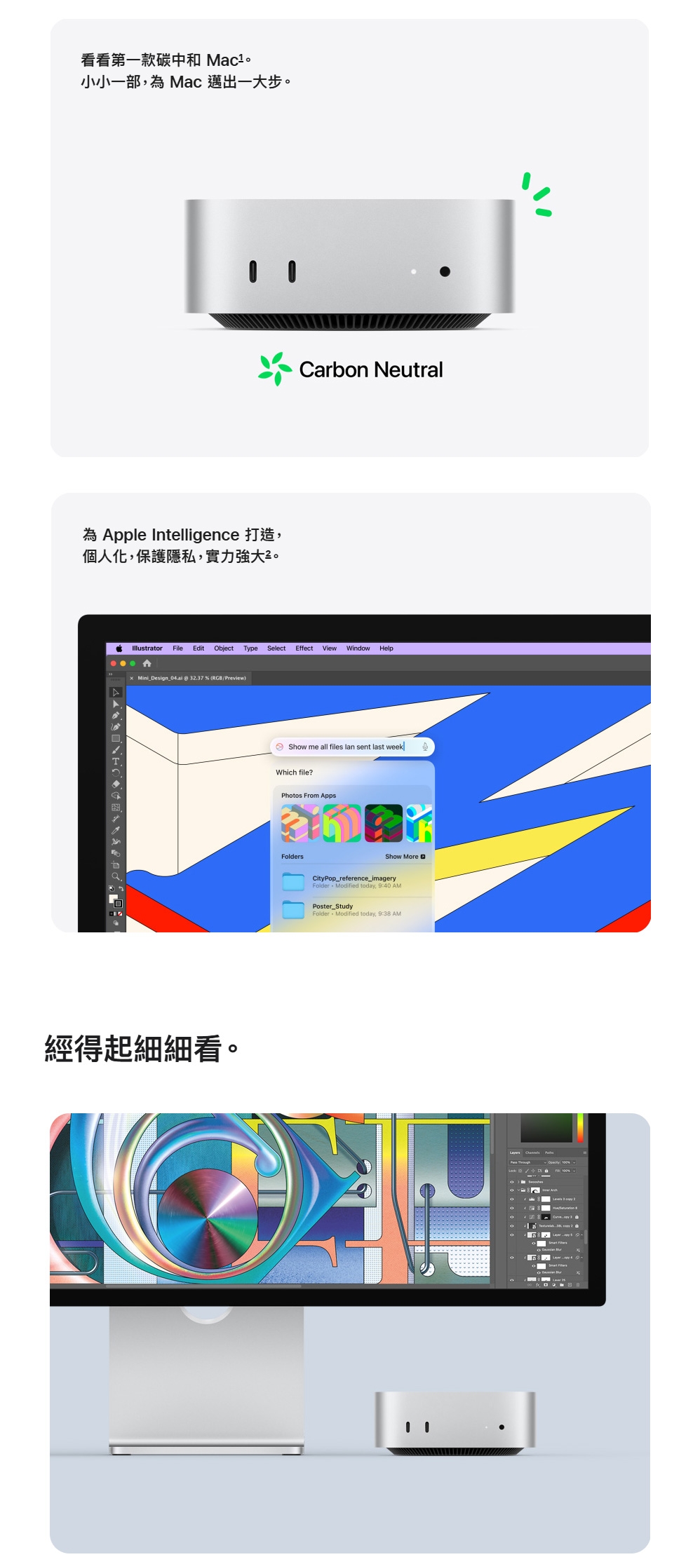 2024 Apple Mac mini/M4 晶片10核心CPU 10核心GPU/16G/256GB SSD