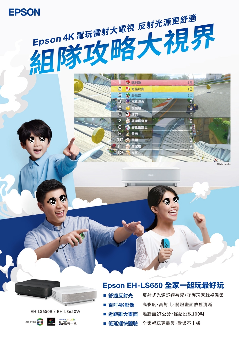 Epson愛普生 EH-LS650B - 詳情6