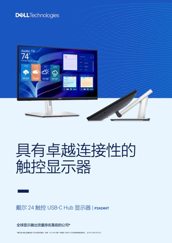 DELL戴爾 P2424HT - 詳情10