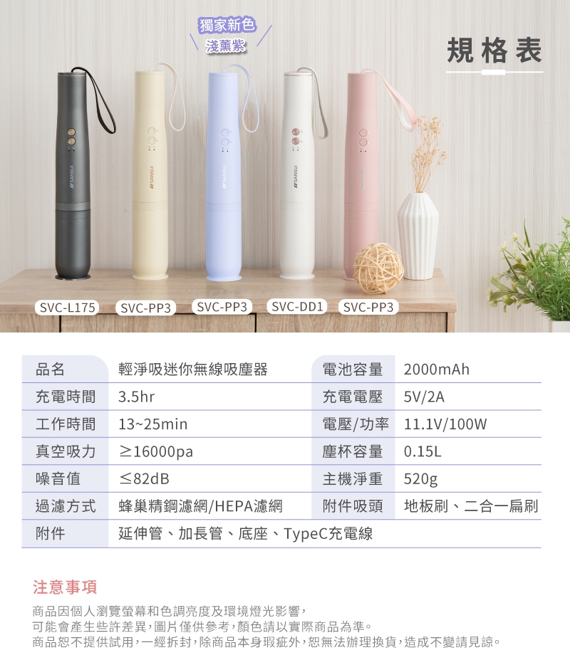 SANSUI山水 SVC-DD1 SVC-L175 SVC-PP3 - 詳情20