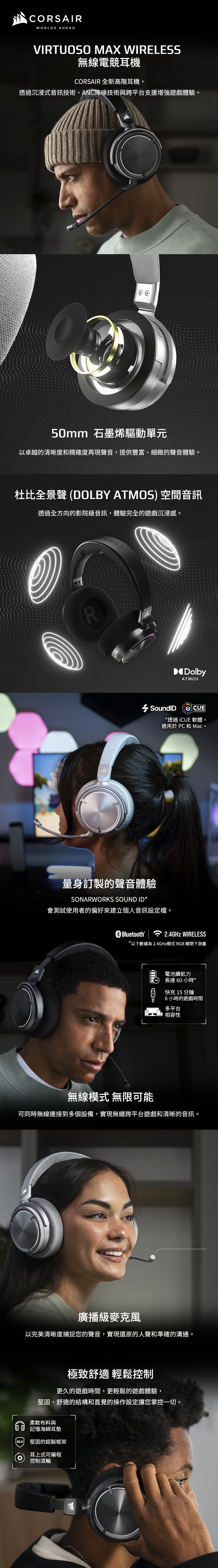 Corsair海盜船 VIRTUOSO MAX - 詳情2