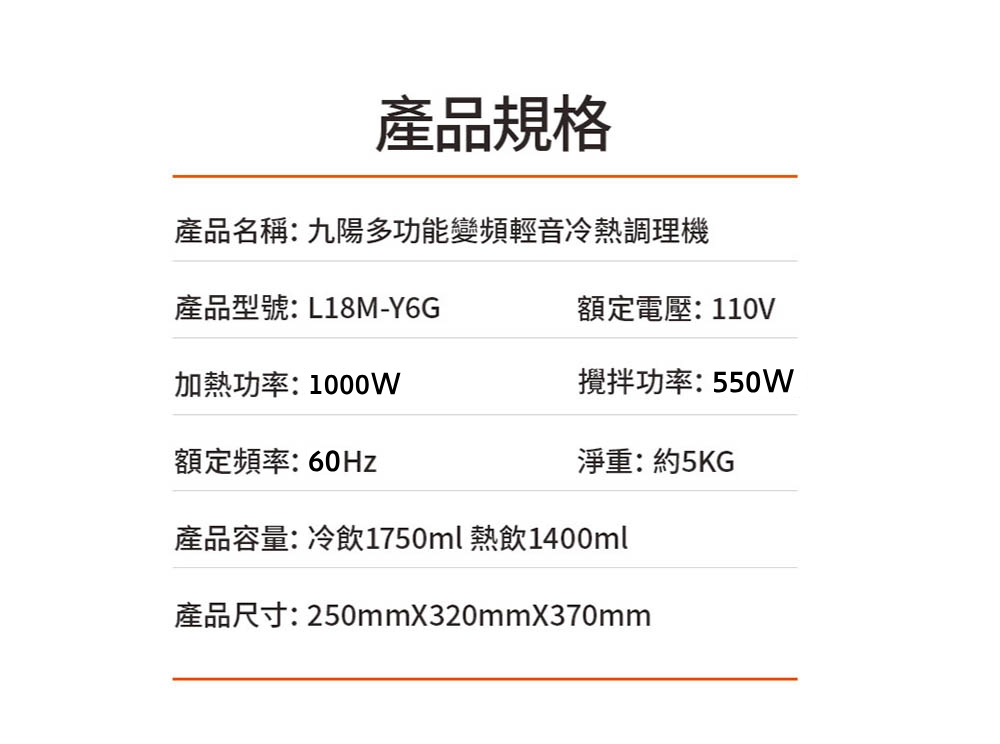 Joyoung九陽 L18M-Y6G - 詳情19