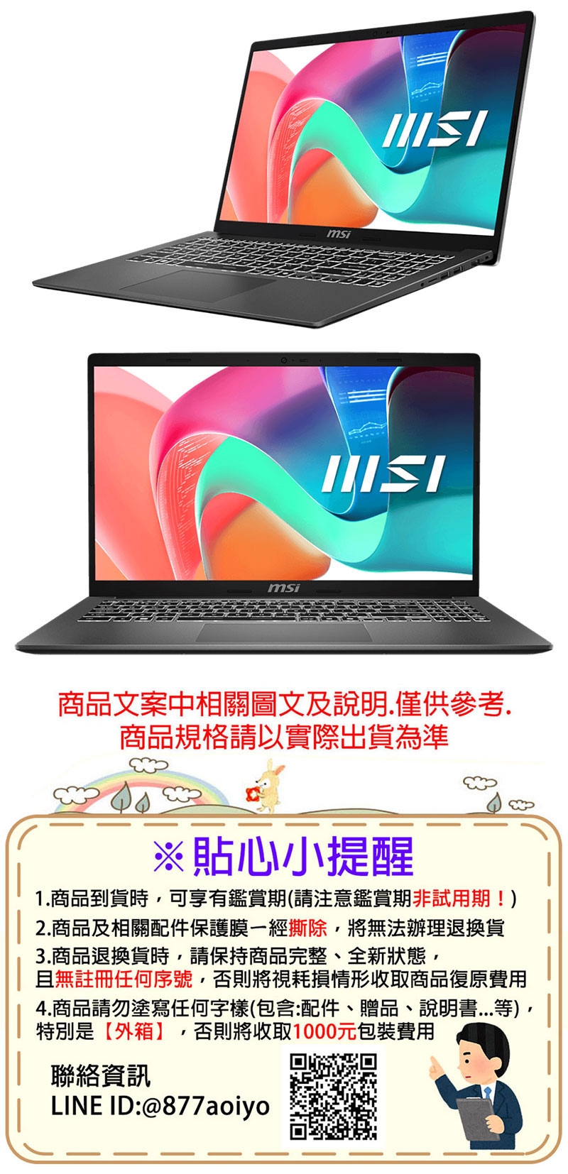 MSI微星 Modern F1MG-001TW - 詳情7