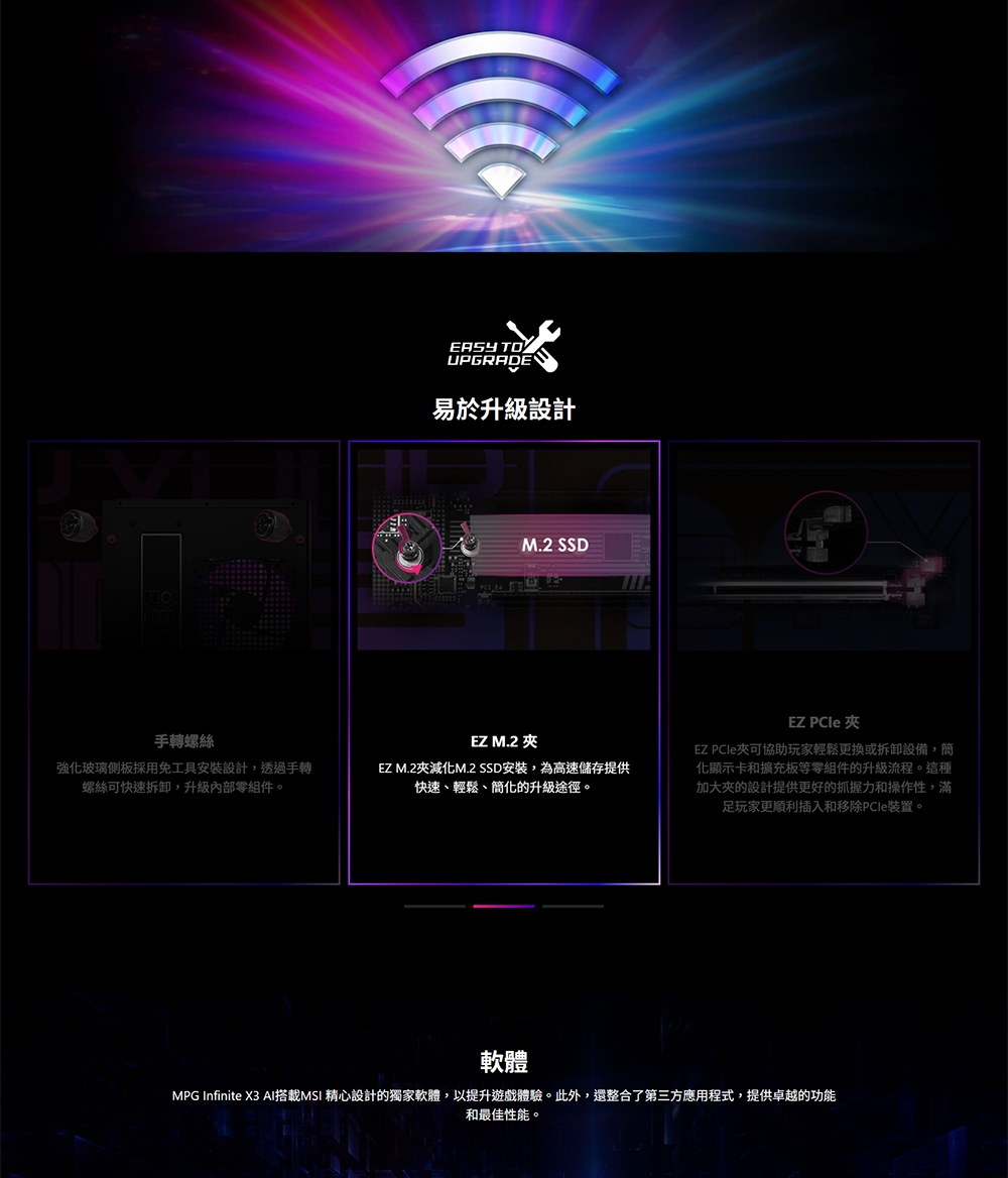 MSI微星 2NVZ9-060TW - 詳情13