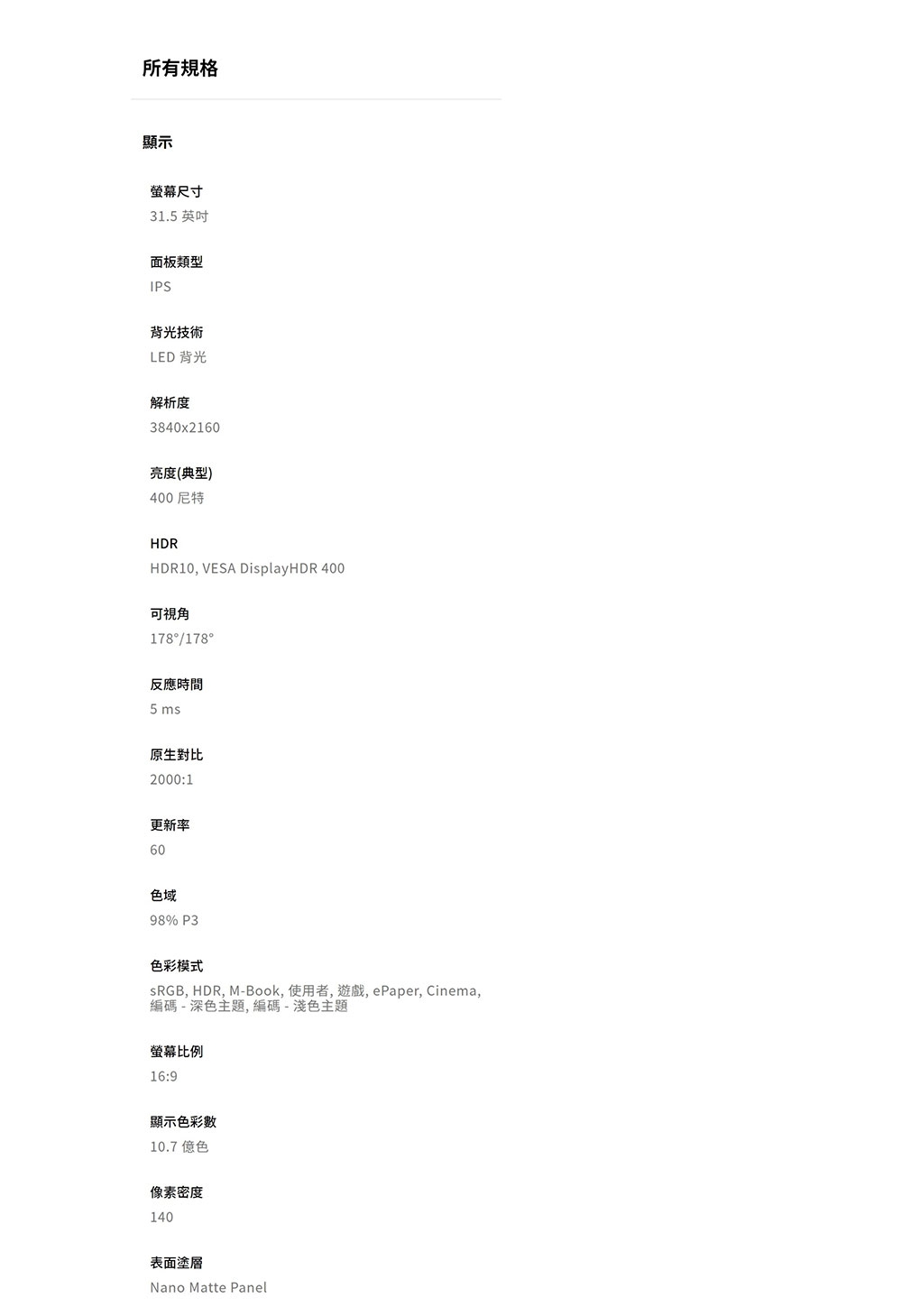 BenQ明碁 RD320U - 詳情20