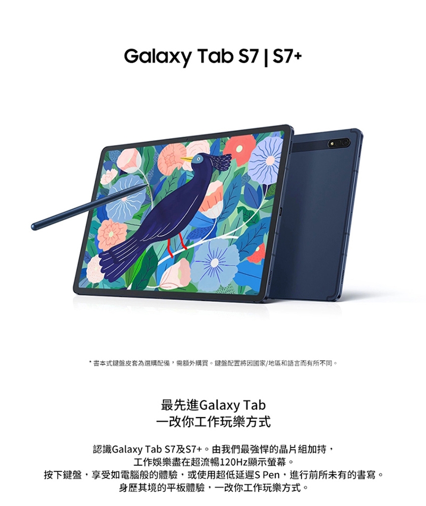 SAMSUNG三星 Galaxy Tab S7 - 詳情13