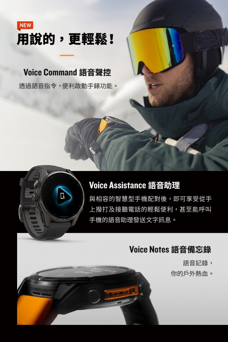 Garmin Fenix 8 - 詳情25