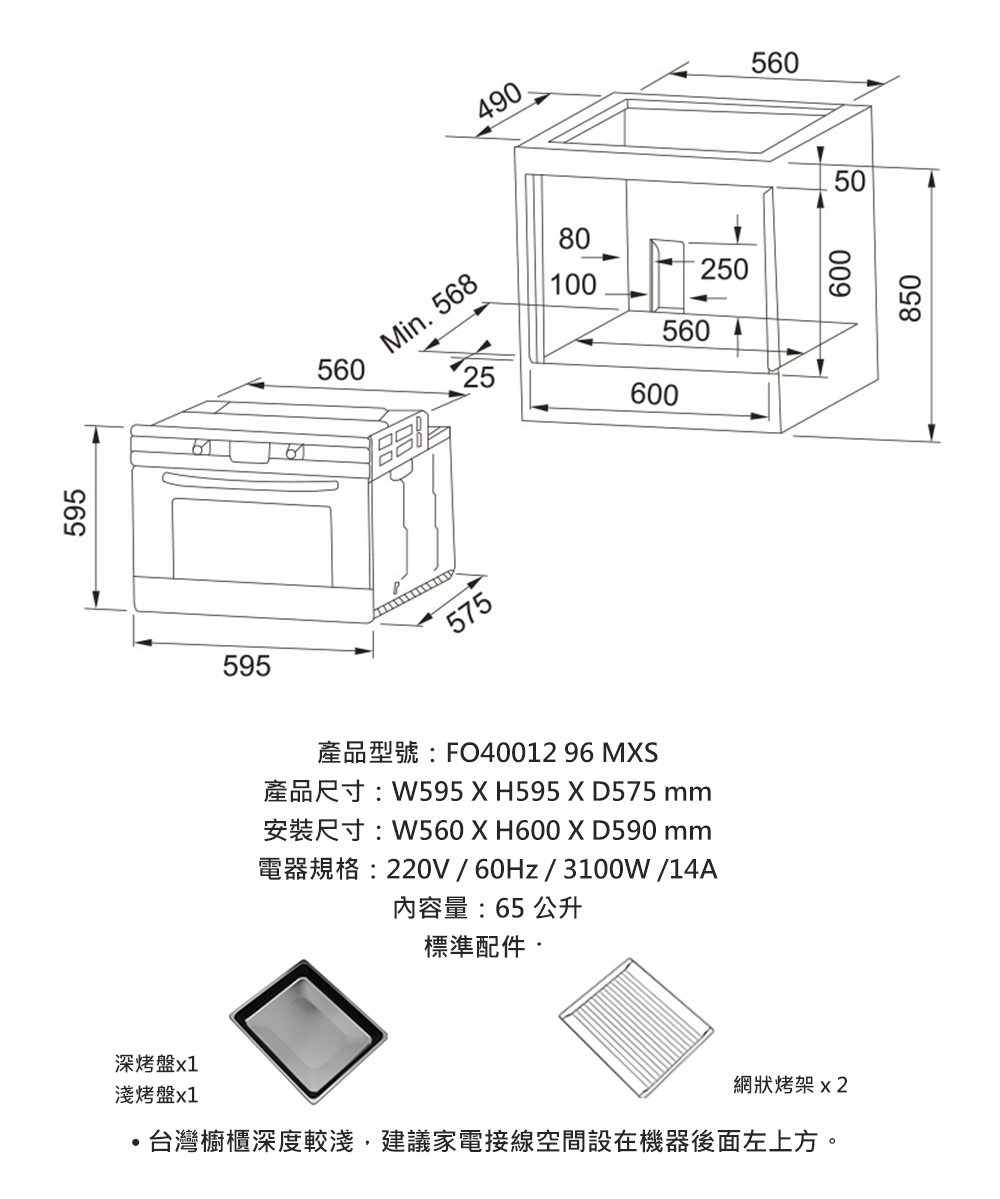 FRANKE FO40012 - 詳情4