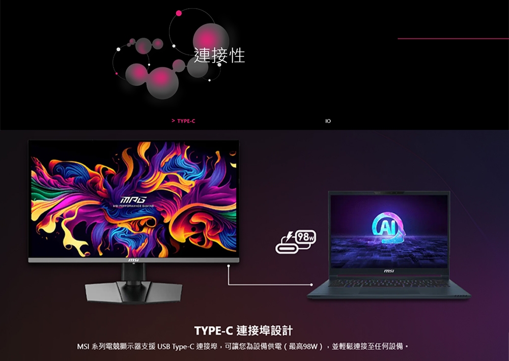 MSI微星 272URX - 詳情10