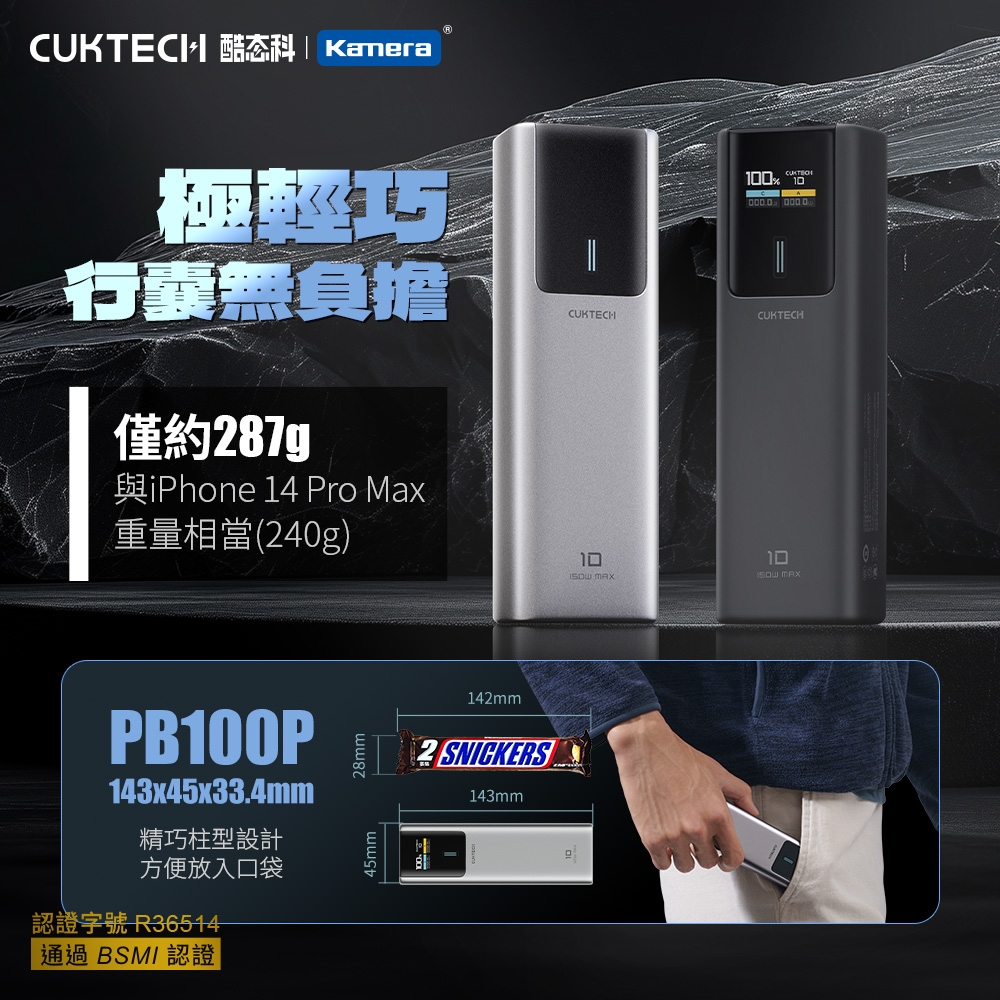 CUKTECH酷態科 PB100P - 詳情18