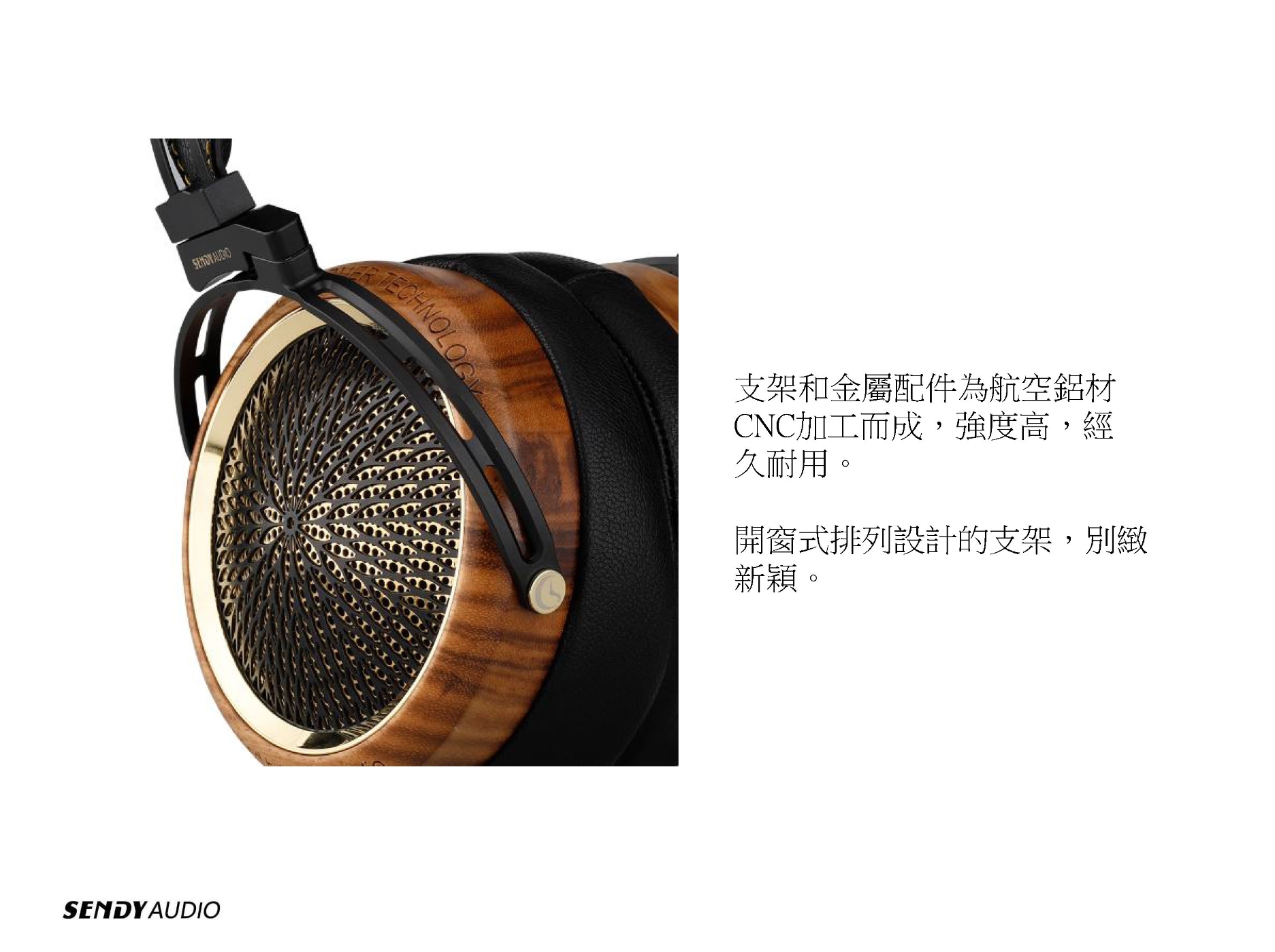 Sendy Audio Peacock - 詳情14