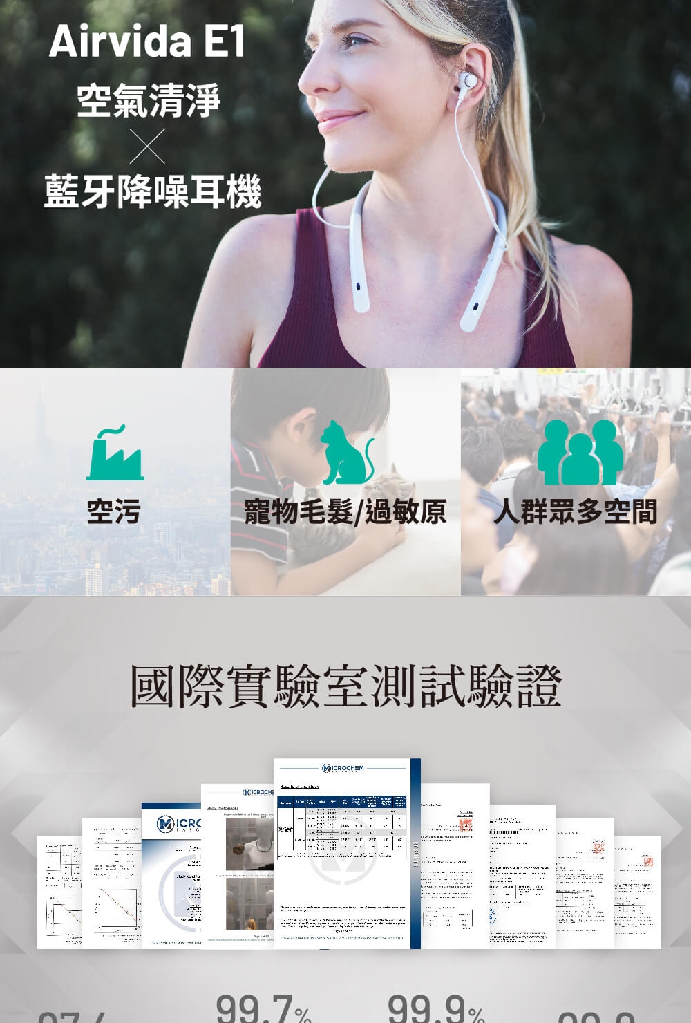 Airvida E1 - 詳情12