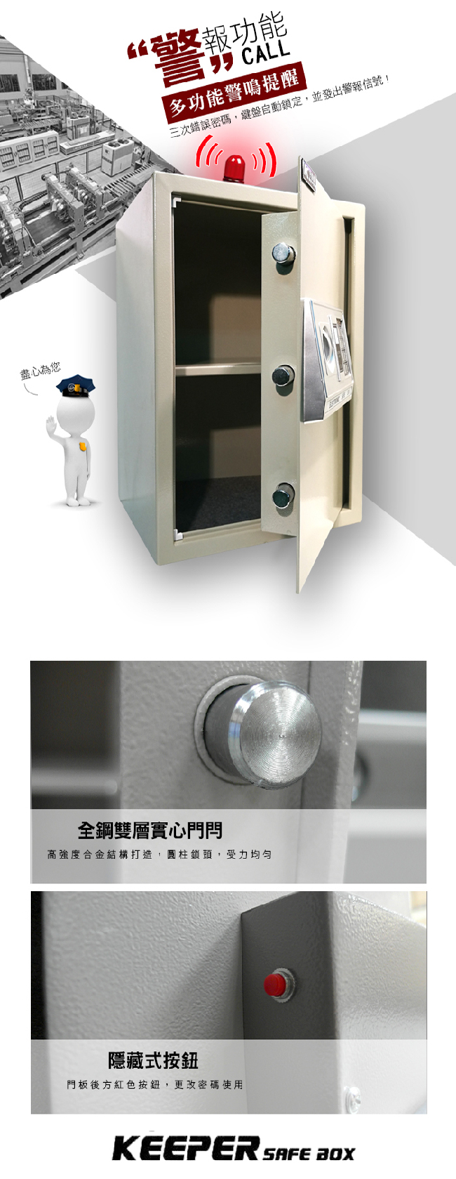 守護者保險箱 50EA3 - 詳情5