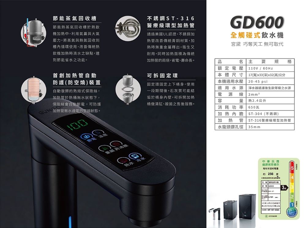 GUNG DAI宮黛 GD-600 - 詳情13