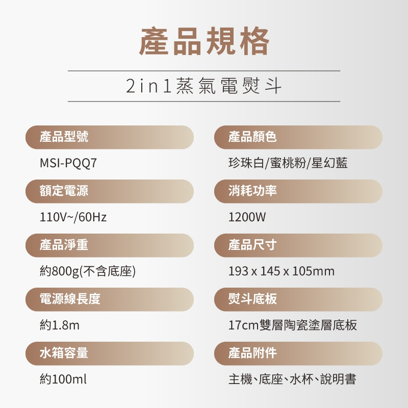 MUNICHI沐尼黑 MSI-PQQ7 - 詳情15