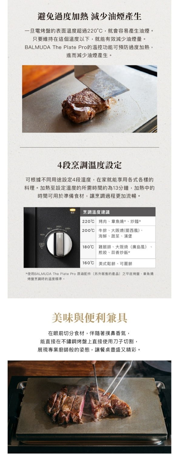 BALMUDA The Plate Pro - 詳情9