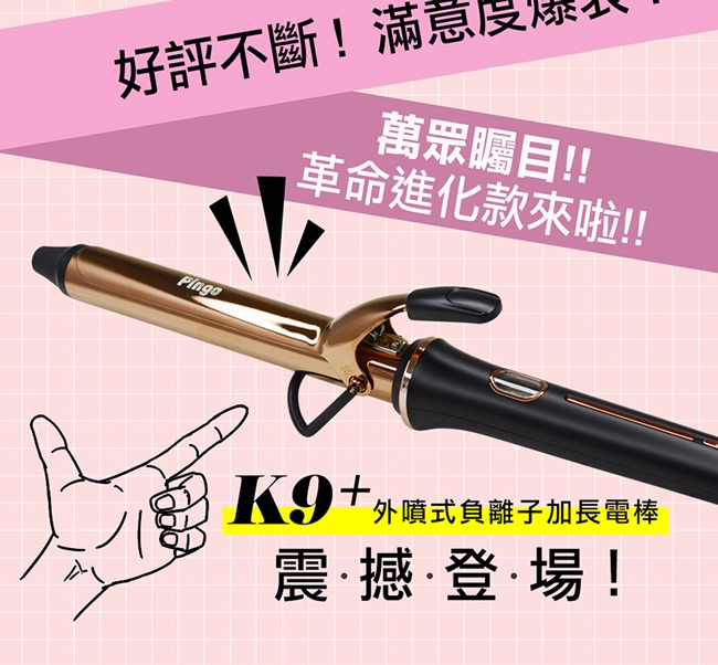 PINGO品工 Royal K9 Plus - 詳情14