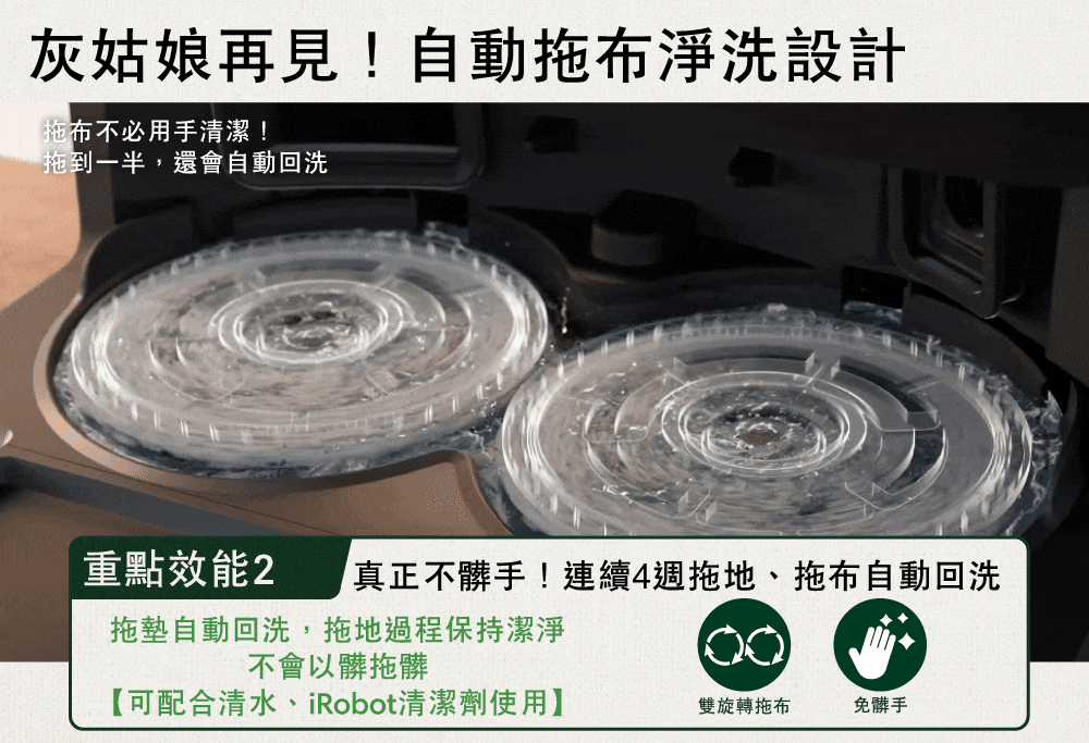 iRobot Roomba Plus 405 Combo - 詳情22