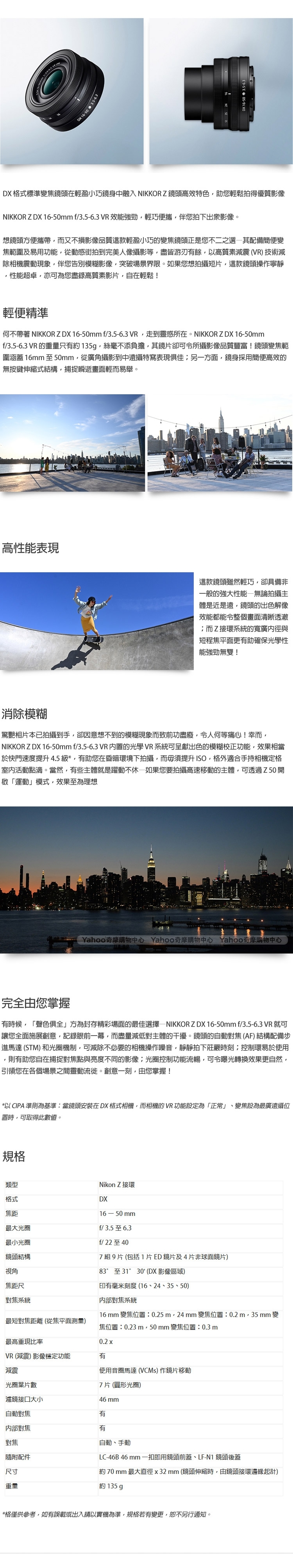 Nikon尼康 Z 30 - 詳情8