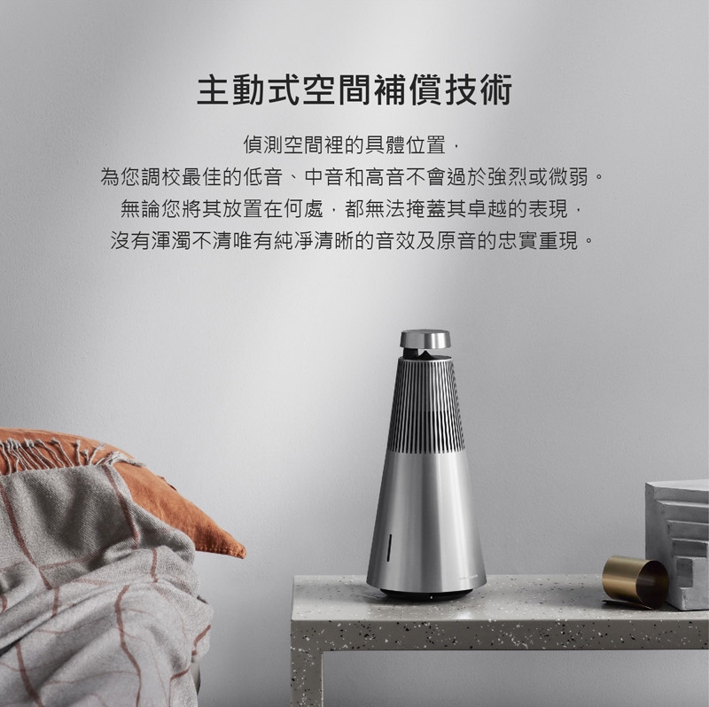 B&O Beosound 2 - 詳情13