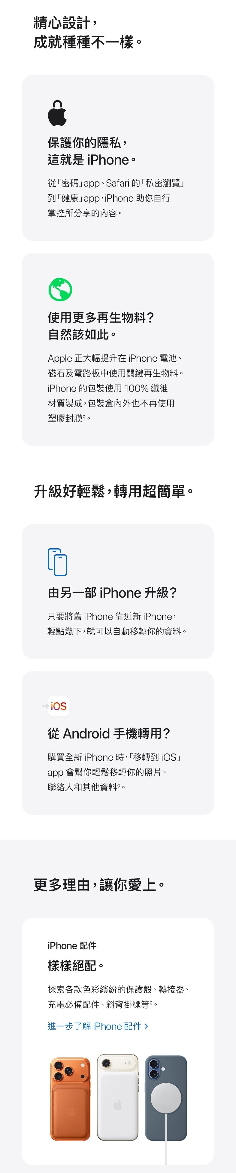 Apple蘋果 iPhone 17 - 詳情8