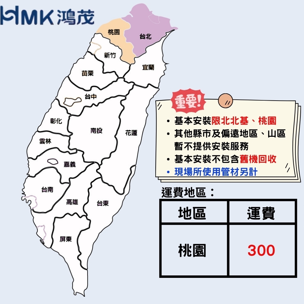 HMK鴻茂 EH-5001TS - 詳情6