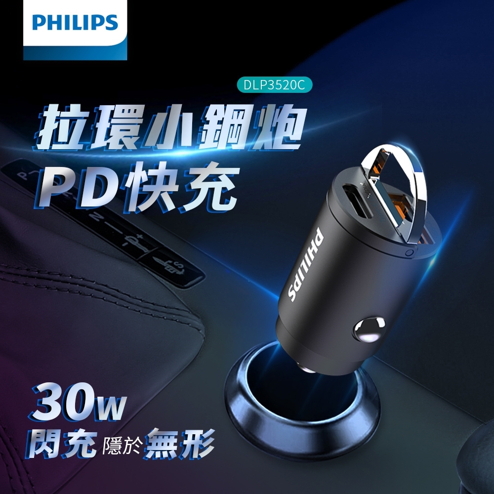 PHILIPS飛利浦 DLP1815 - 詳情18