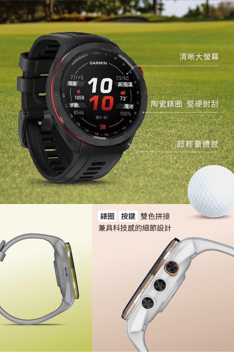 Garmin Approach S70 - 詳情19