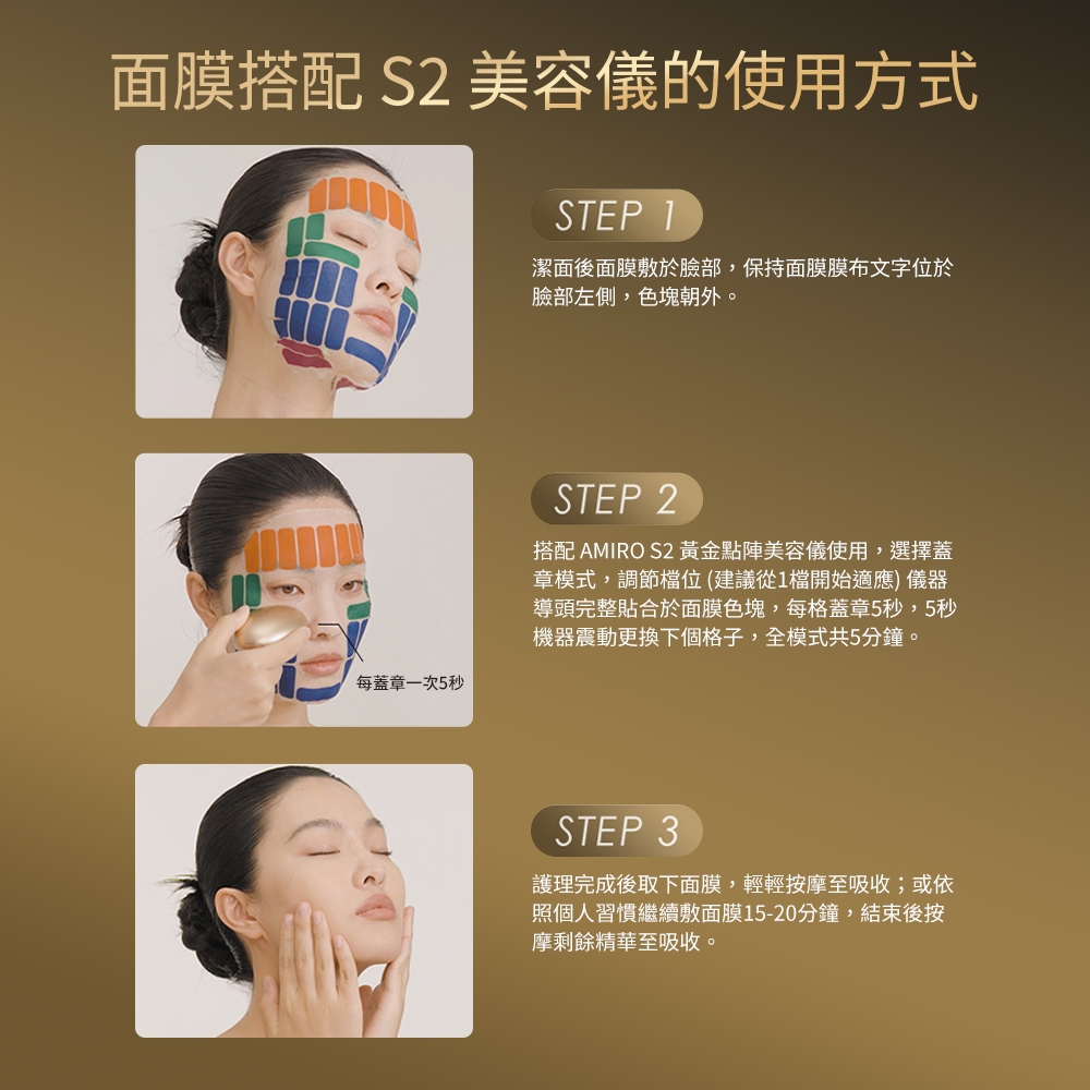 AMIRO S2 美容儀 - 詳情11
