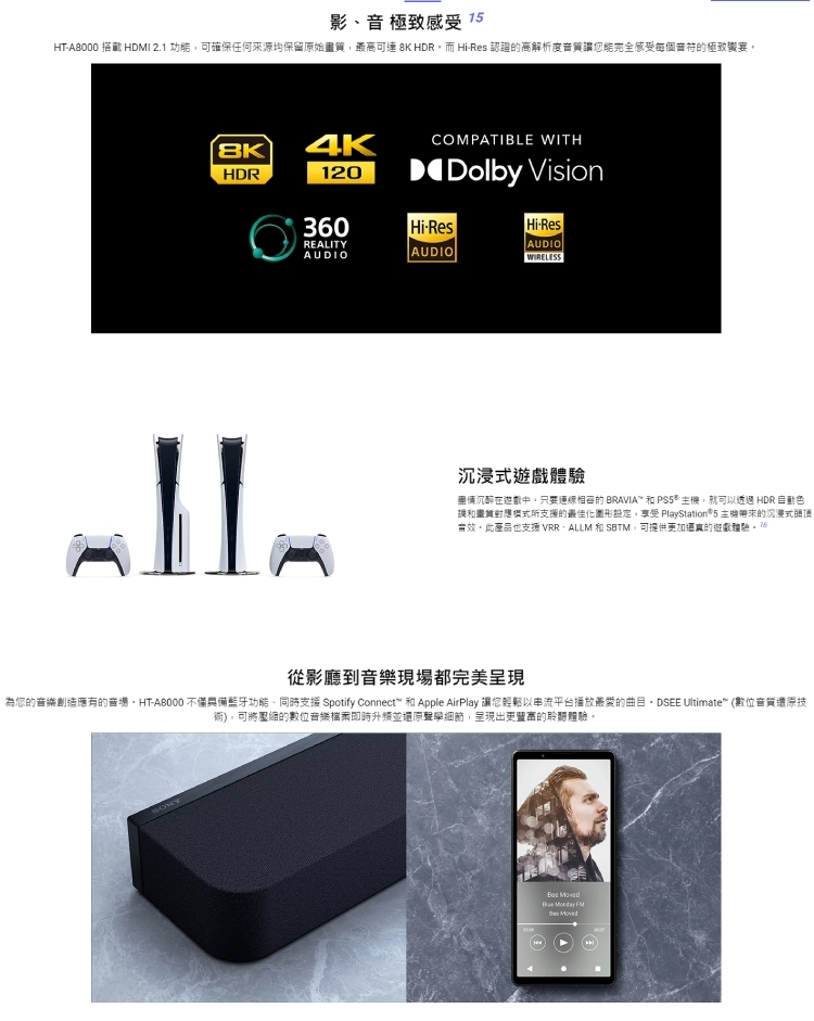 SONY索尼 HT-A8000 Bar 8 - 詳情5