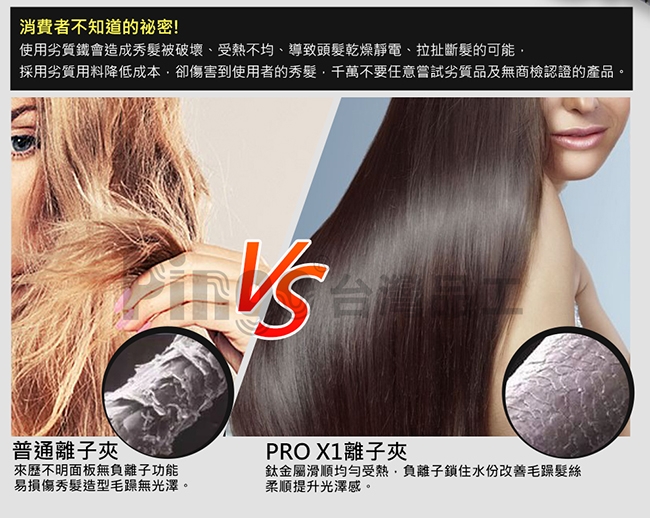 PINGO品工 PRO X1 - 詳情13