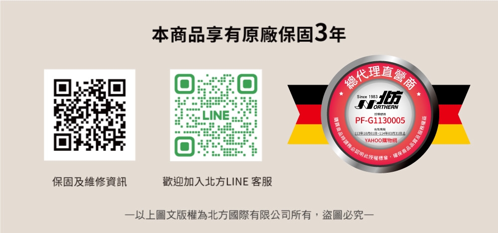 Northern北方 NRD-1511 - 詳情12