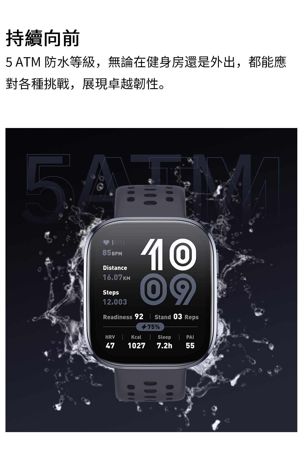 Amazfit華米 Bip 6 - 詳情23