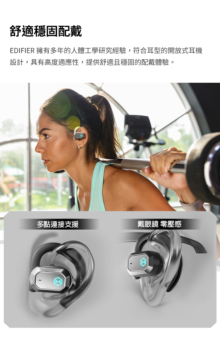 Edifier漫步者 AIR2 - 詳情13