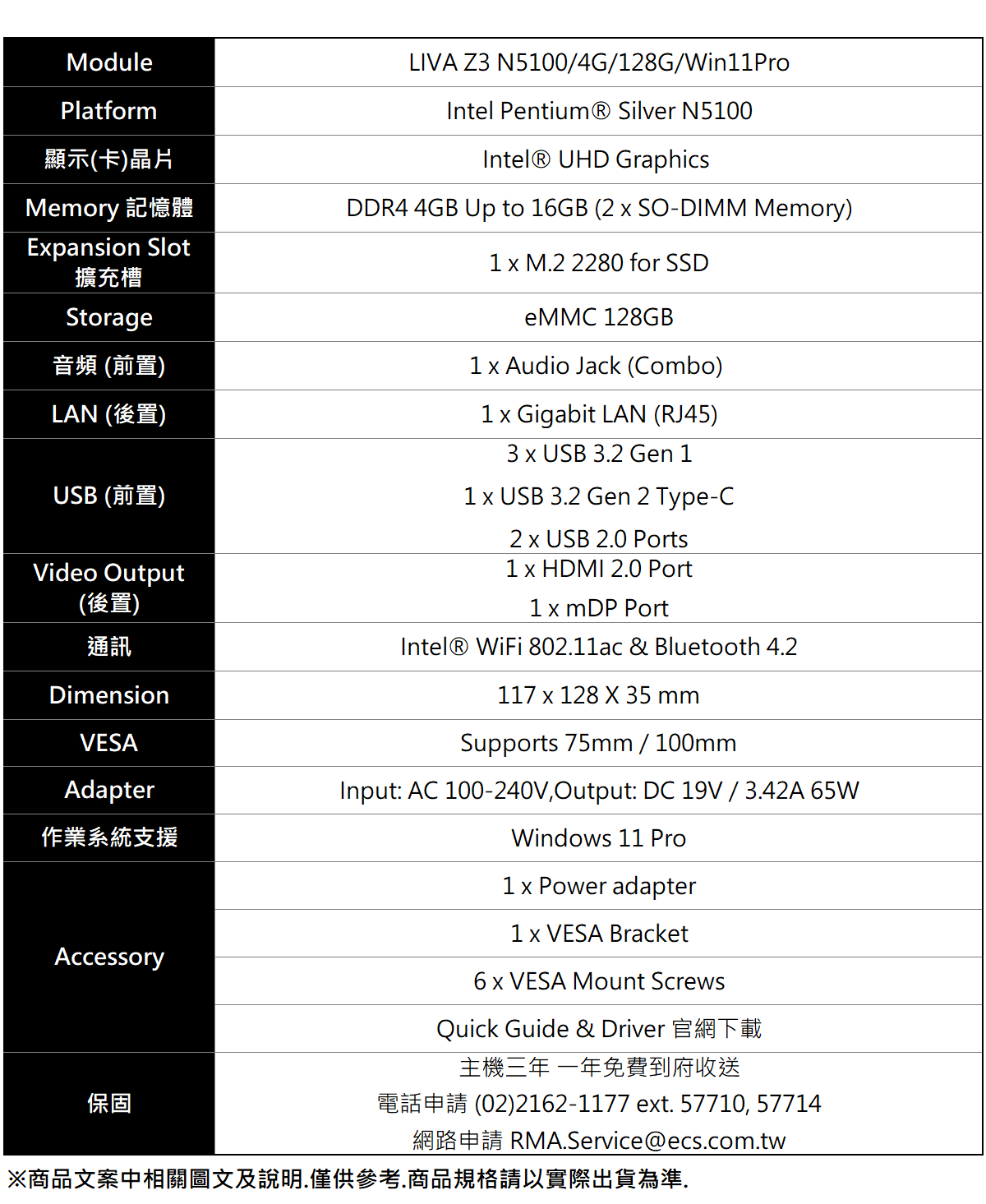 ECS精英 LIVA Z3 - 詳情7