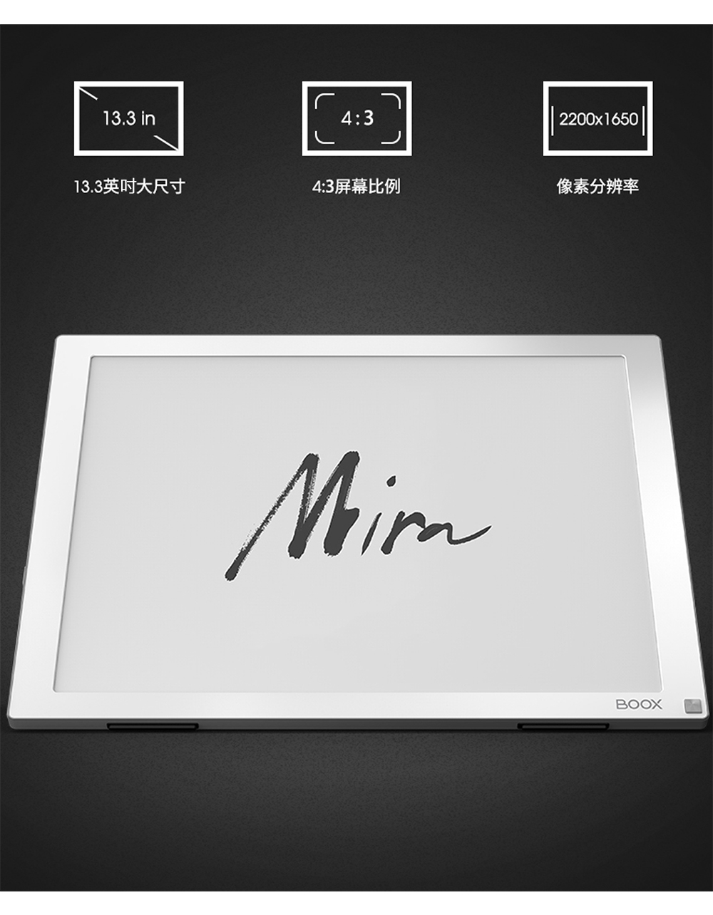 BOOX Mira13.3 本体 BOOX Mira13.3 本体 BOOX Mira 13.3インチ 電子ペーパーディスプレイ
