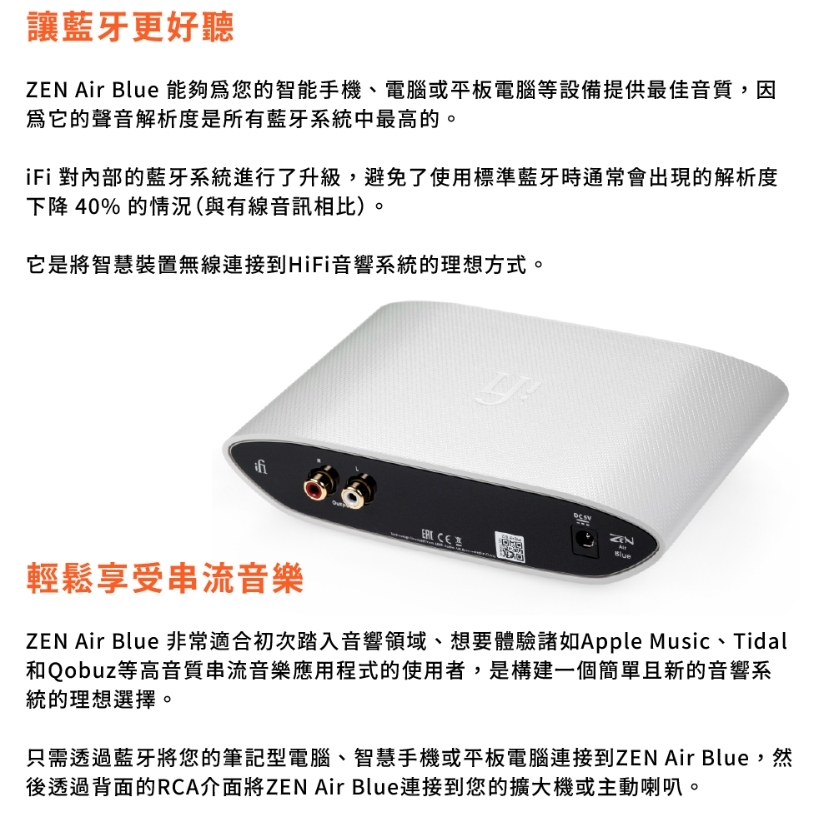 IFI Zen Air DAC - 詳情7