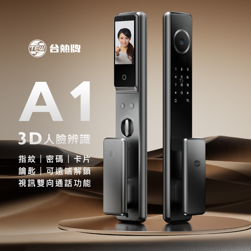 台熱牌 A1 - 詳情17