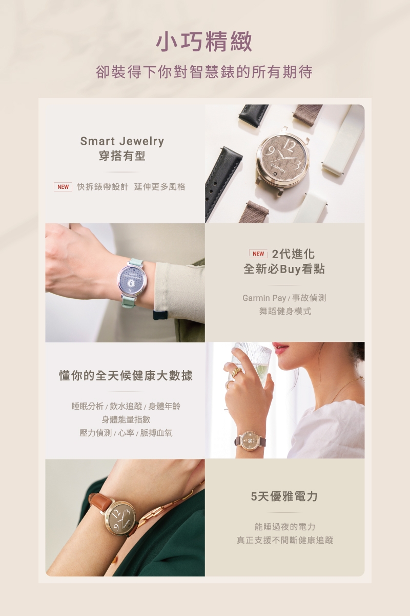 Garmin Lily 2 - 詳情16