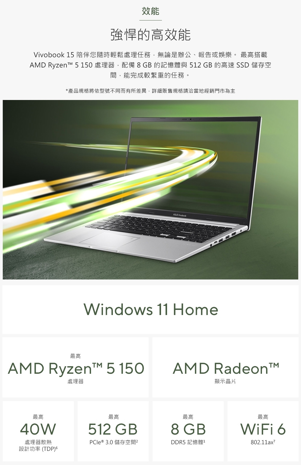 ASUS Vivobook 15 M1502NAQ-0041B150H 15.6吋特仕筆電 午夜藍(AMD R5-150/8G+16GB/512GB SSD/Win11)
